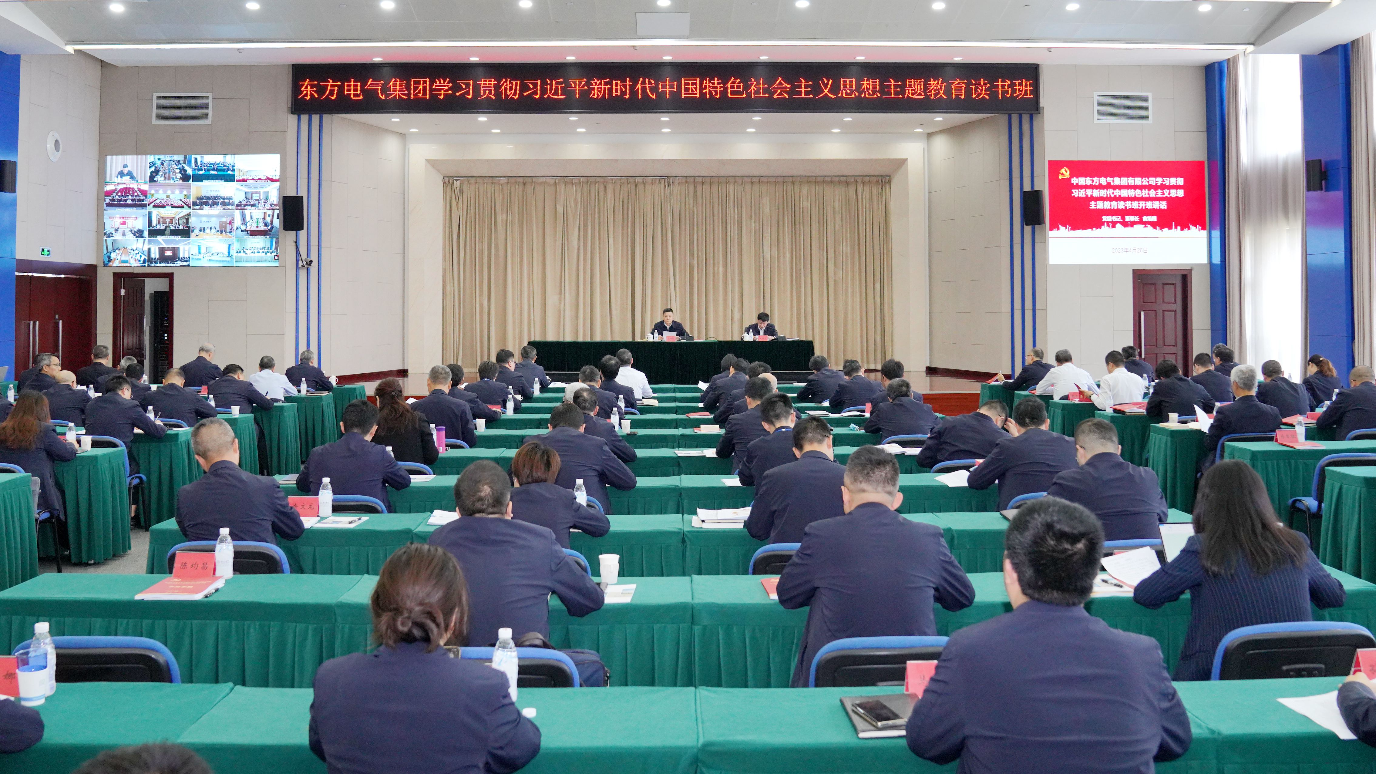 好博体育学习贯彻习近平新时代中国特色社会主义思想主题教育读书班开班.jpg 好博体育学习贯彻习近平新时代中国特色社会主义思想主题教育读书班开班.jpg